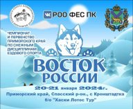 Восток России 2024 Восток России 2024
